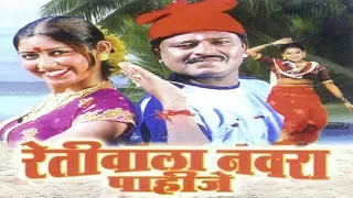 retiwala navra pahije shakuntala jadhav marathi lokgeet mix song