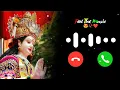 Download Lagu Mata Rani Ringtone || bhakti ringtone new Navratri ringtone Durga Devi ringtone || Mata ji ringtone