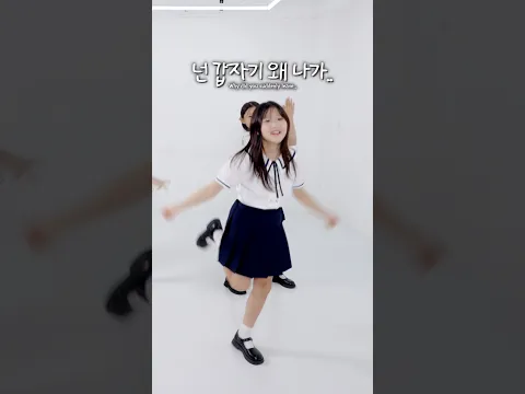 갑자기 느려졌다 빨라지는 노래?!😵💫 비타민 ‘My Wonderland’ 밀당댄스🔥 이 속도로 어떻게 춰요🤣ㅋㅋ#재밌는영상 #재밌는 #웃긴#웃긴영상 #funny #예능