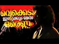 Download Lagu വെക്കെടാ ഇതുക്കും മേലെ ഒരെണ്ണം 🔥📈/Coolie/lokesh kanagaraj/lokesh cinematic universe/cinemacafe/lcu
