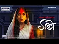 Download Lagu SOTI | Bengali Classic Audio Story| Sarat Chandra Chattopadhyay | Love story