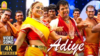 adiyae 4k video song thiruvannamalai arjun pooja srikanth deva ayngaran