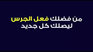 سلام عليكم صفا مهم دخلوا تفرجوا مرحبا 