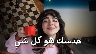 بكفي العالم تقرر حياتك عنك 