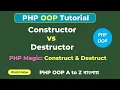 Master Constructors Destructors in PHP OOP - Fast Easy PHP OOP Tutorial SoftAll