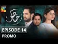 Download Lagu Khaas Episode #14 Promo HUM TV Drama