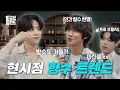 Download Lagu [EN]‘나 향수 잘 못 뿌리고 있었네?’ 안 보면 손해인 향수의 모든 것 (feat.EXO 찬열,빈센트) [비공식 트렌드 향수 편]