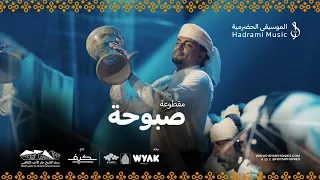 صب وحة بالكمنجة وفرقة الرقص   محمد القحوم   حفلة الكويت      دندنها