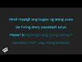 December Avenue - Huling Sandali (Karaoke Version)