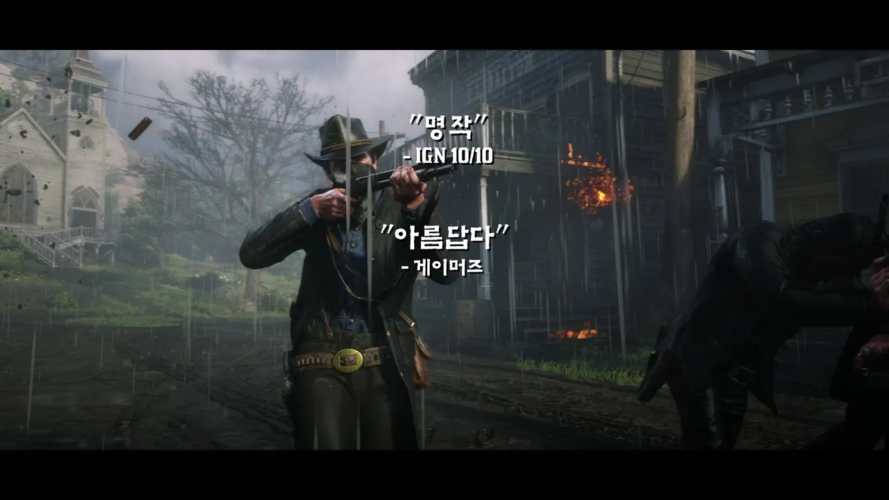 Red Dead Redemption 2 애콜레이드 트레일러