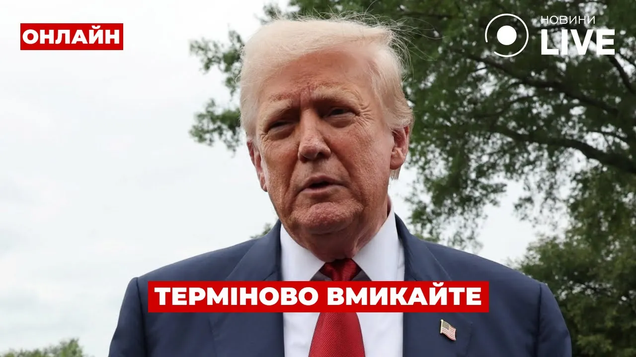 Деталі зустрічі Трампа та Путіна — ефір День.LIVE
