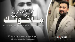 طربيات 2024 هيا القالت ماخونك ياحيف خانت بيا حسين ابو رسول اغاني دبكات عصيدية 2024 مطلوبة 