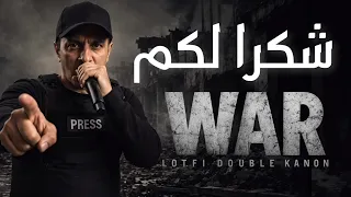 شكرا لكم دندنها