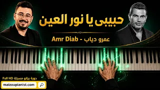                         حبيبي يا نور العين دندنها