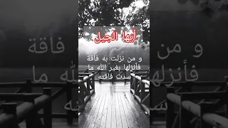 أيها الجيل مقطع صوتي عن الرزق الشيخ علي القرني  أيها الجيل مقطع صوتي عن الرزق الشيخ علي القرني