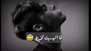 انا فوق كتافى هموم بتهد حيلى 