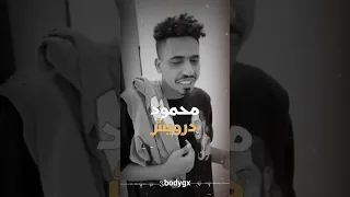 شايل جراح اواب 3bodygx Rap249 7bdala Music اشتراك اكسبلور متابعه ولايك Newmusic Rap 