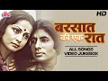 Download Lagu BARSAAT KI EK RAAT Full Movie Songs 1981 - Kishore Kumar, Lata Mangeshkar - Amitabh Bachchan, Rakhee