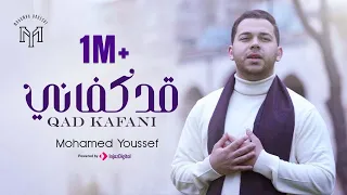 Qad Kafani Mohamed Youssef قد كفاني محمد يوسف 