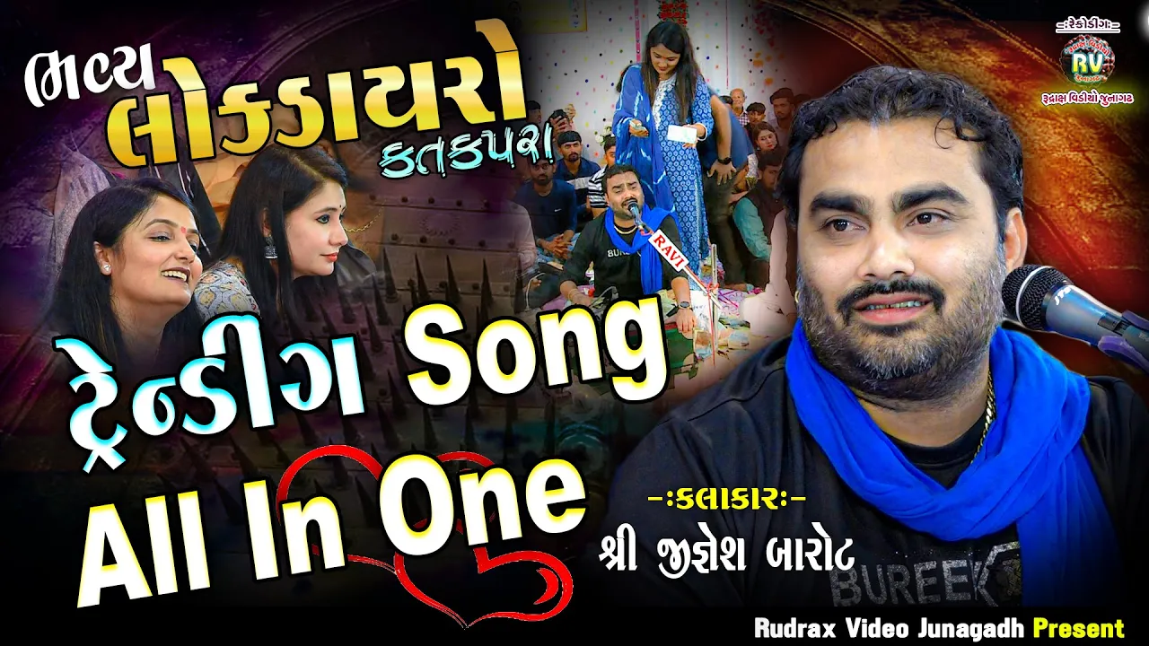 7-Katakpra Lok Dayro - 2023 \ Jignesh Kaviraj - All Song \ Trending All In One Jignesh Kaviraj Barot