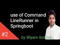 use of CommandLineRunner in Springboot Shyam Sundar