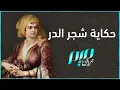 Channel