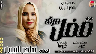 الفنانة تماضر النيلين      قفل مرق  تسجيلات الغزال الاسمر ودحسان  دندنها