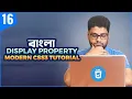 CSS Display Property CSS3 Tutorial For Beginners Part 16