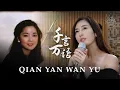 Download Lagu Teresa Teng - Qian Yan Wan Yu 【千言万语】Thousand Words | Kartika Wang cover