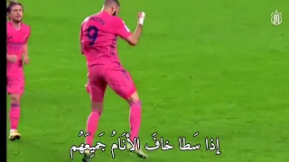 كريم بنزيما   خليل البلوشي   بيت شعر عنتره الفارسي  دندنها