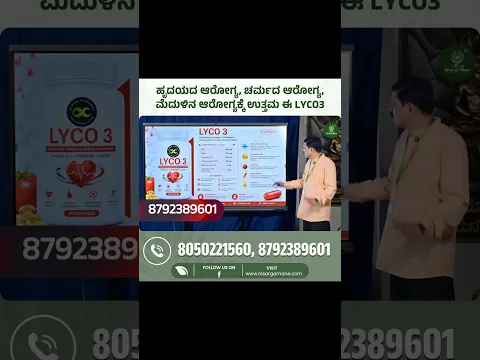 Do You Want Healthy and Glowing Skin | Heart Health | Dr Hegde Nisarga