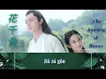 Xin Zhi Huo 心之火 The Fire Of Heart Lyrics 歌詞 With Pinyin By Peng Jia Hui 彭佳慧 Julia Peng F.I.R