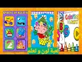 Coloring and Learn Game