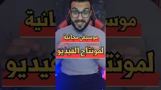 كن فنانا موسيقيا باستخدام المونتاج الخاص بك للموبايل مجانا 