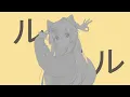 【Cover】【Chinozo】 Goodbye Declaration (グッバイ宣言) 【Nekomizu Rin】
