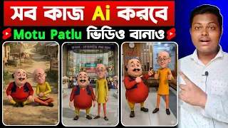 ai motu patlu free ai video generator how to make motu patlu ai video unlimited