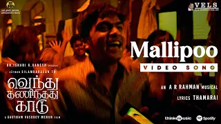 mallipoo video song vtk hdr silambarasan tr gautham vasudev menon arrahman vels