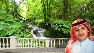 عبدالمجيد عبدالله   عاتب دندنها