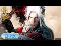 仙逆【最新】EP120！王林和金乌旭打赌成功，连续敲响十五下战妖鼓，明悟了自己的道！| 仙逆 Renegade Immortal |donghua