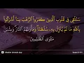 Download Lagu Al-'Imran ayat 151