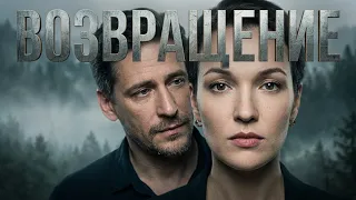 НОВИНКА! ПРОШЛОЕ ВОЗВРАЩАЕТСЯ, ЧТОБЫ УНИЧТОЖИТЬ! Там, где не бывает снега. Мелодрама