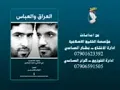علي الدلفي فديو اخذوها روحي - Ali Aldilfi
