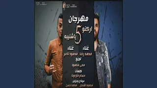 وكانو بيشنبو زمان 