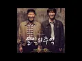 Download Lagu Taro Iwashiro - The Memoir Of The Night (from Memories Of Murder)