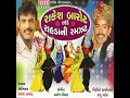 Haji Kasam Tari Vijli Re