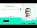 this keyword to invoke current class method in java