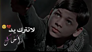 أتركني يا أخي هذا العالم ليس لي حالات واتس اب حزينه عن ألاخ تصميم حزين 