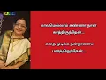 Download Lagu Naan Kattil Maylay Kanden Song From Neeya Movie With Tamil Lyrics