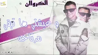 حالات واتس صاصا مفيش براحه ولا راحه صاصا تصميم محمد الجوكر الكروان تصميمي حملة توصيلي 1000 مشترك 