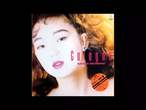 Download MP3 Kaoru Akimoto - Cologne (1986) [Full Album]